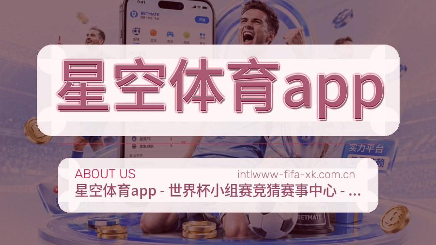 星空体育app体育内容介绍